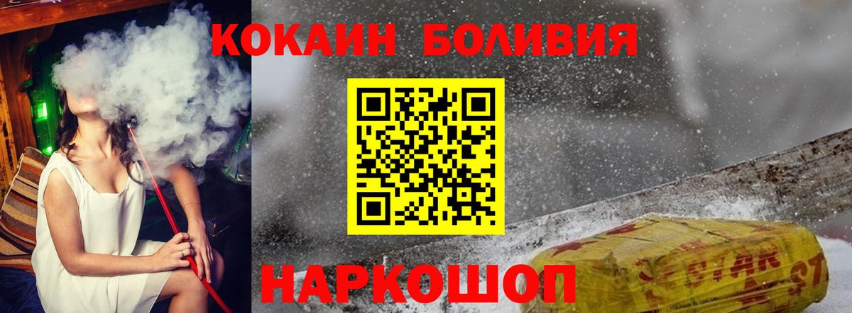 Киров  КОКАИН Columbia  Вход с VPN  COCAIN 99% 