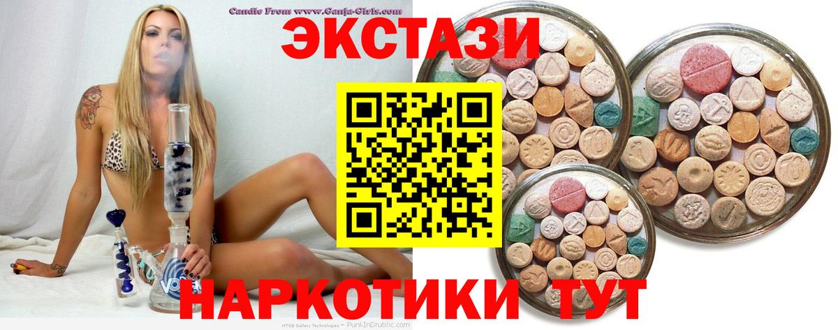 Экстази диски Киров