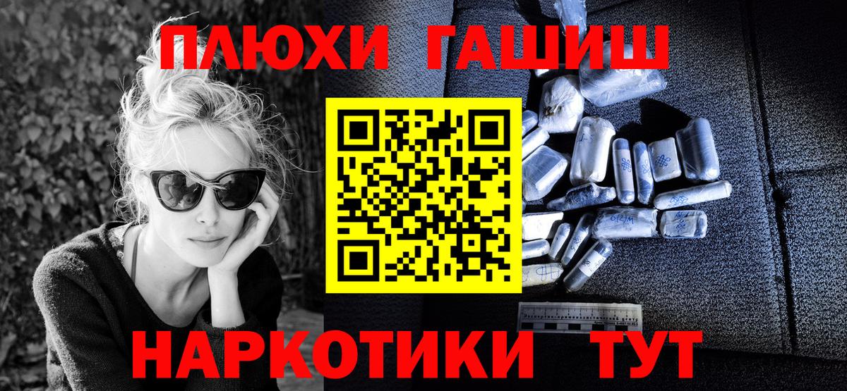 ГАШИШ  Вход с VPN  Киров  купить   ГАШ Cannabis 
