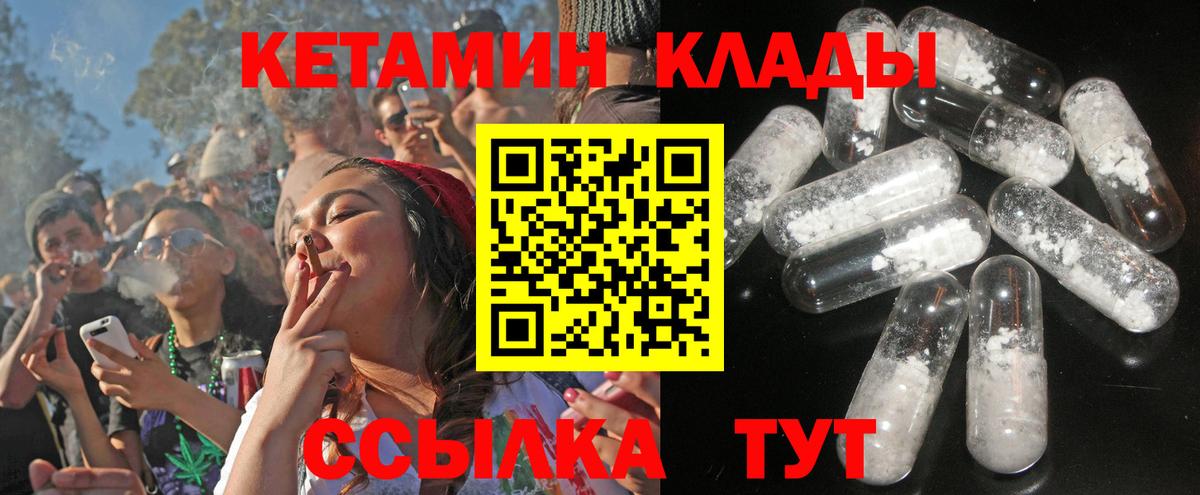 Кетамин VHQ  Вход с VPN  Киров  Кетамин VHQ 