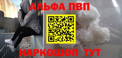 альфа пвп VHQ Краснознаменск
