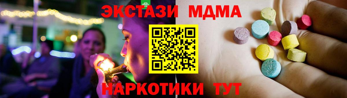 МДМА crystal  Вход с VPN  MDMA молли  Киров 