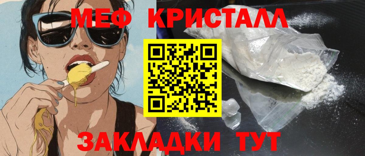 Меф мяу мяу кристаллы Киров