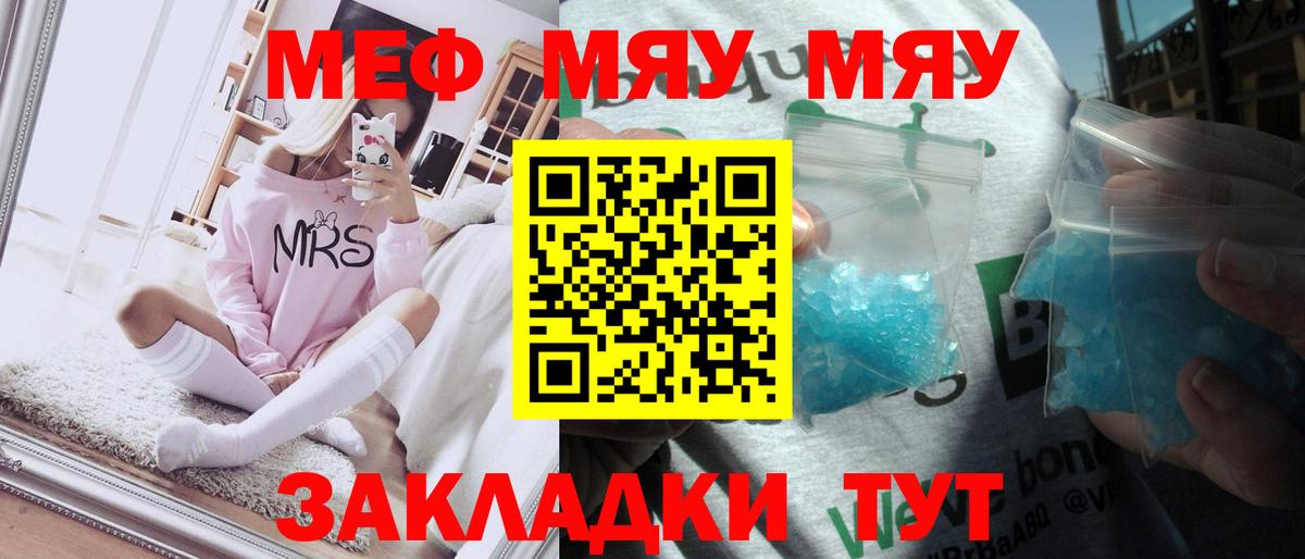 Меф 4 MMC  Вход с VPN  МЕФ  МЕФ  Меф мука  Киров 
