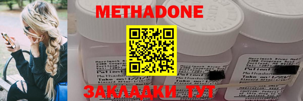 Киров  МЕТАДОН кристалл  МЕТАДОН methadone  MEGA зеркало  Вход с VPN 