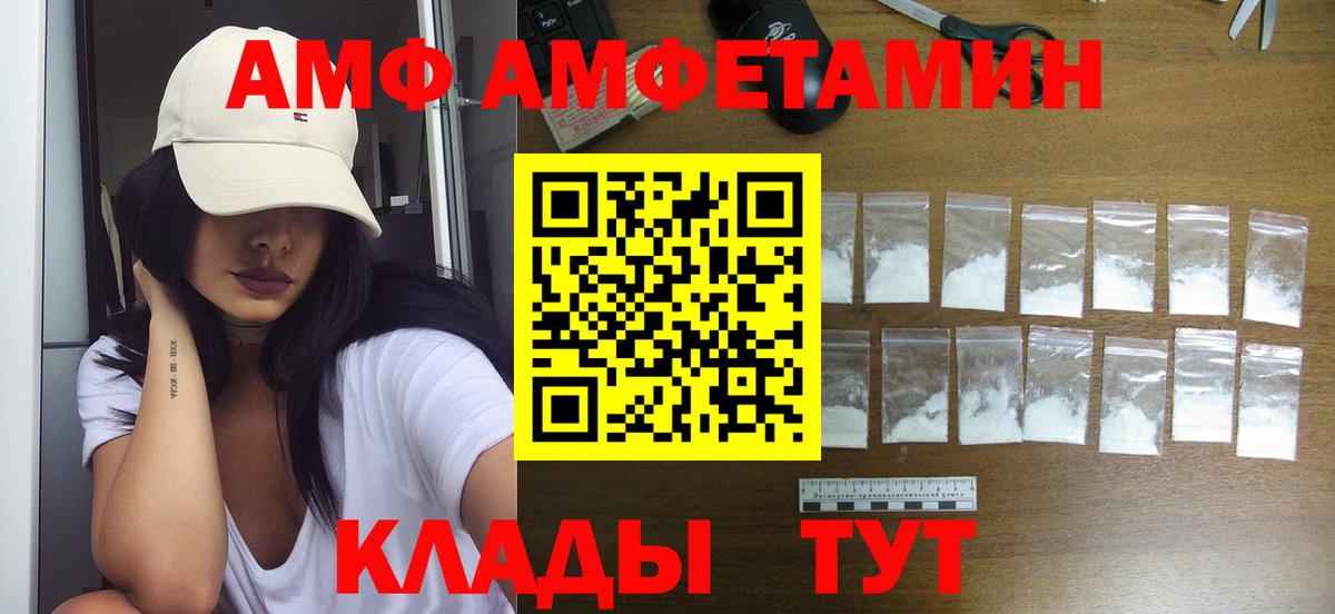 Киров  МЕТАМФЕТАМИН винт  Вход с VPN 
