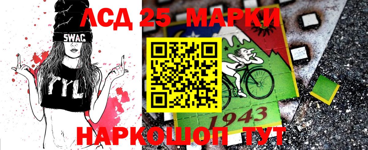 Наркотические марки  хочу   Вход с VPN  Киров  Марки N-bome 1500мкг 