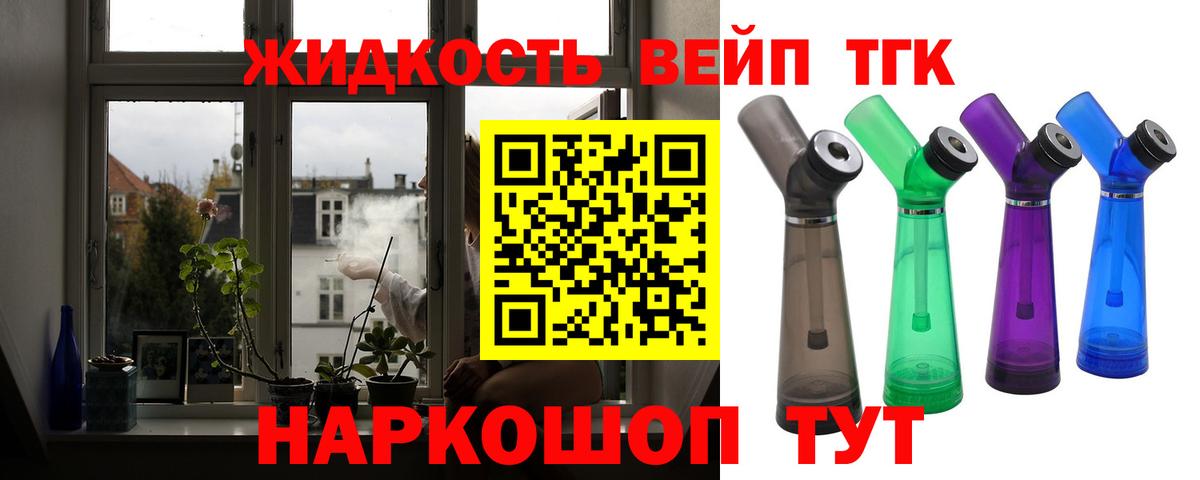 Дистиллят ТГК THC oil Киров