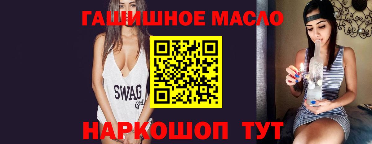 Дистиллят ТГК Wax  Вход с VPN  ТГК THC oil  купить  цена  Киров 